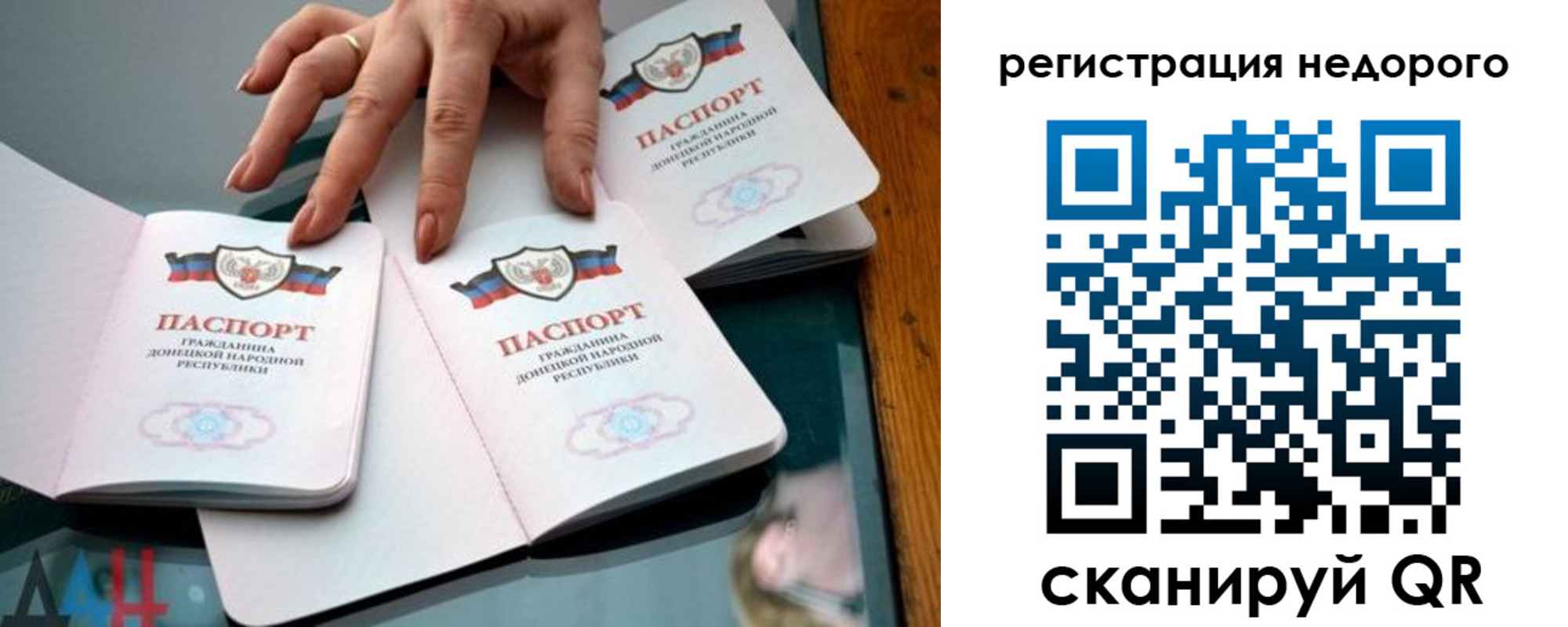 временная регистрация гарантия в Дубне