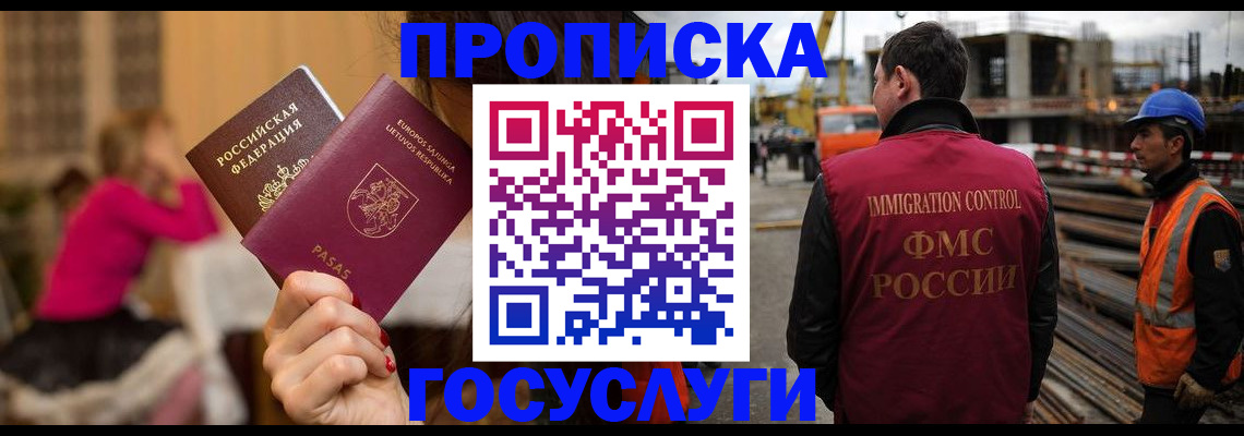 временная регистрация купить в Дубне