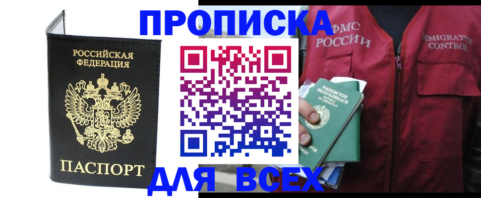 прописка иностранных граждан в Дубне