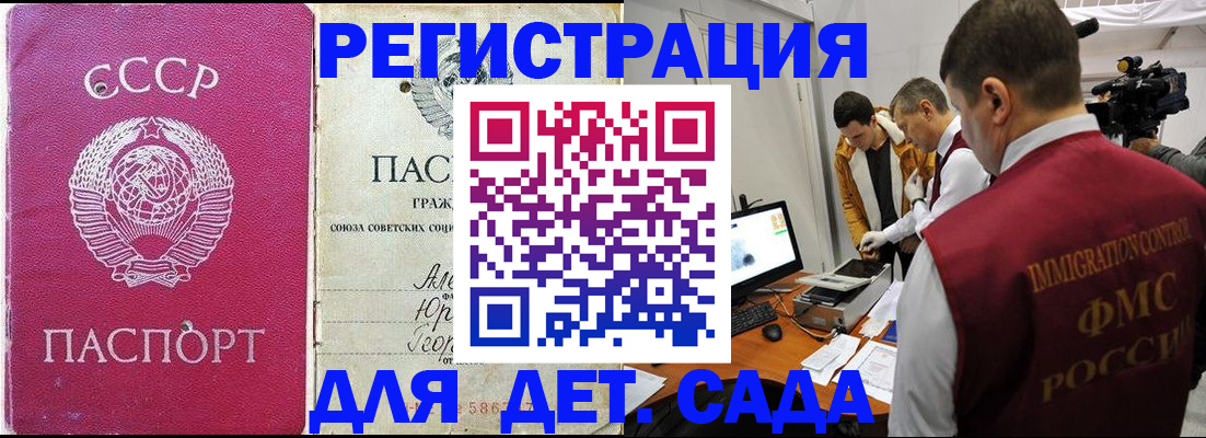 временная прописка в Дубне