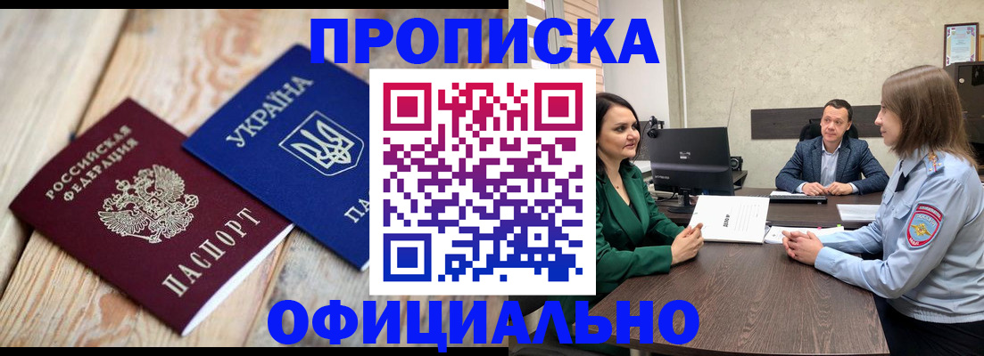 где прописаться в Дубне