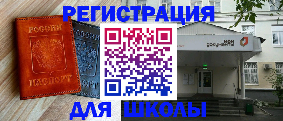 прописка паспорт в Дубне